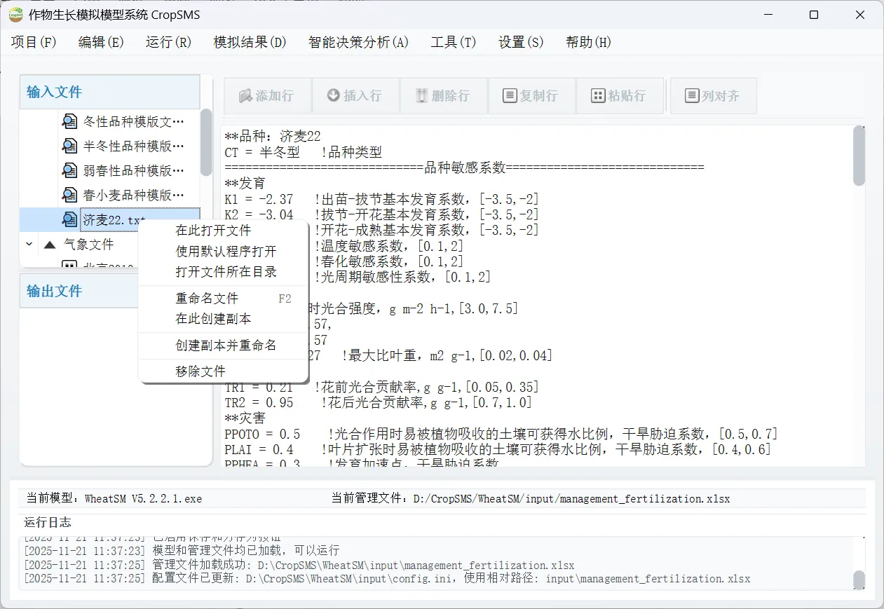 系统启动与文件准备
